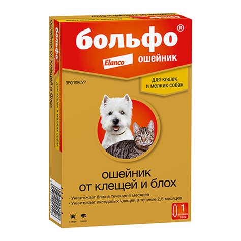 Elanco Больфо Ошейник от Блох для собак Мелких пород и кошек 35см ...