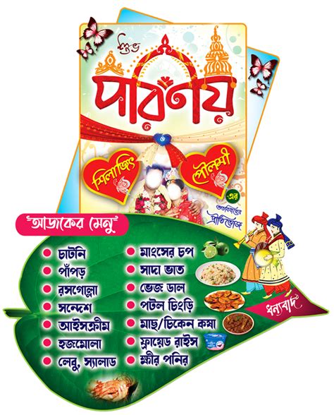 Bengali Bibaha Wedding Table Menu Card Design Psd X Inch Pmc