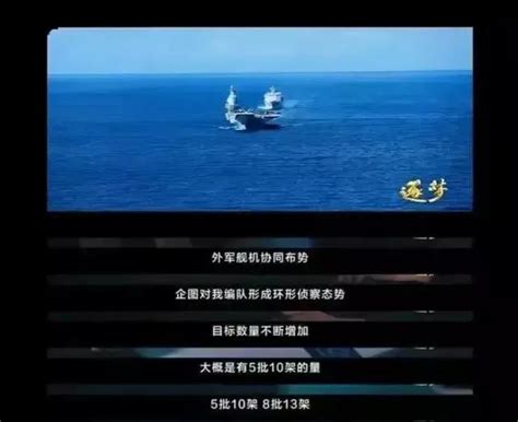 山東艦遭遇26架外軍無人機挑釁！中方強力反擊震懾囂張行徑！ 每日頭條