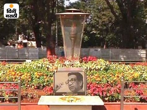 shiv sena chief balasaheb thackeray memorial day police force