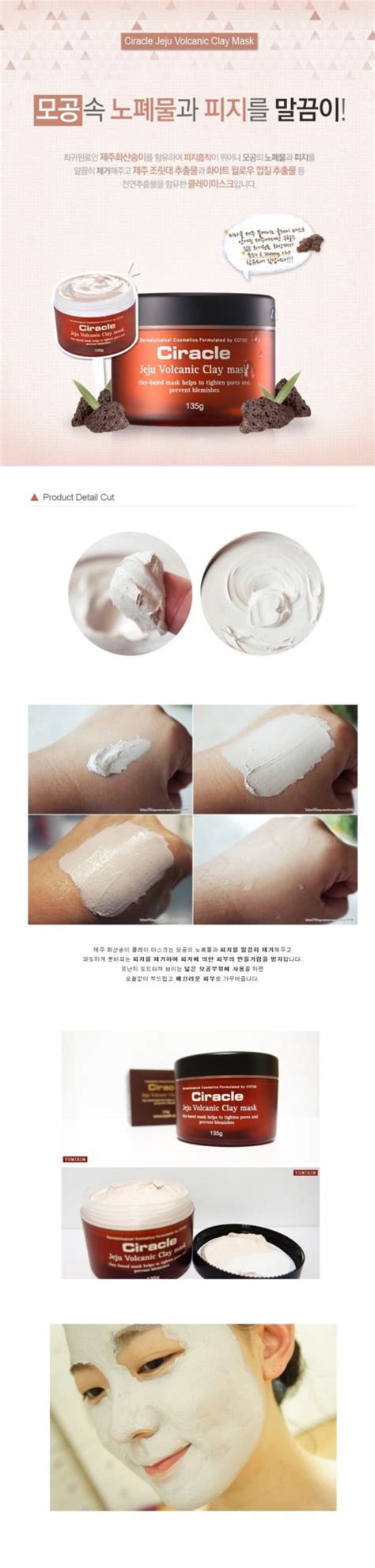 COSRX CIRACLE Jeju Volcanic Clay Mask – seoul next by you MalaysiaSEOUL ...