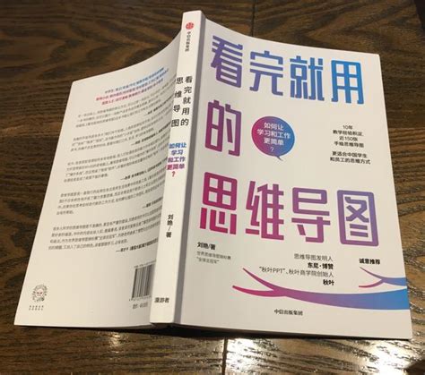 《看完就用的思維導圖》：如何用思維導圖做讀書筆記 每日頭條