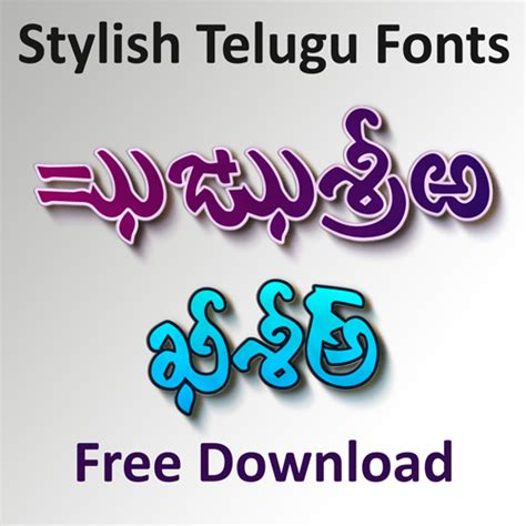 Ravali Telugu Font Download - MTC TUTORIALS