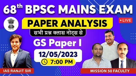 Th Bpsc Mains Gs Paper Analysis Bpsc Th Mains Paper Analysis