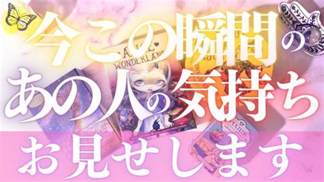 🦋恋愛タロットx12星座占い🌈見た時がタイミング！今この瞬間のあの人の気持ちをチェック💓📸あの人の心裏まで全部⭐️12トゥエルヴ💫ルノルマン