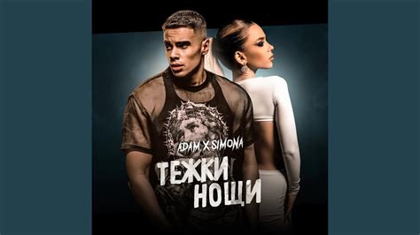 Тежки Нощи - YouTube