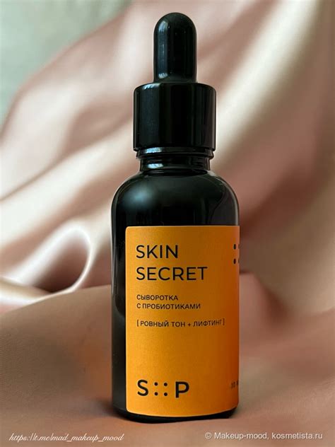 Сыворотка для лица с пробиотиками Skinsecret от российского бренда ...