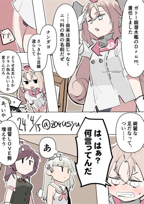 改めて見ると潜水艦もだいぶ増えてきましたね マエストラーレドラム萩風 艦これ版深夜の真剣お絵描き60分一本勝負ざるしゅーの漫画