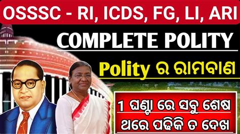 COMPLETE POLITY MARATHON L OSSSC RI ARI ICDS FG LI 2024 Exam L GK