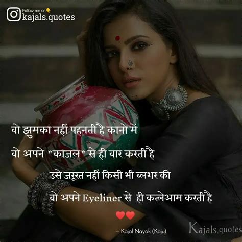 Quotes Writings By Kajal YourQuote