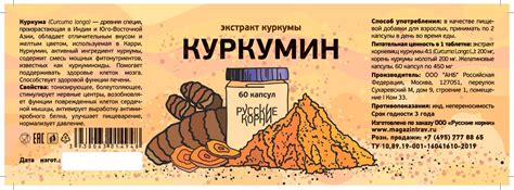 Куркумин - продукт для тех, кто мечтает жить здОрово и здорОво