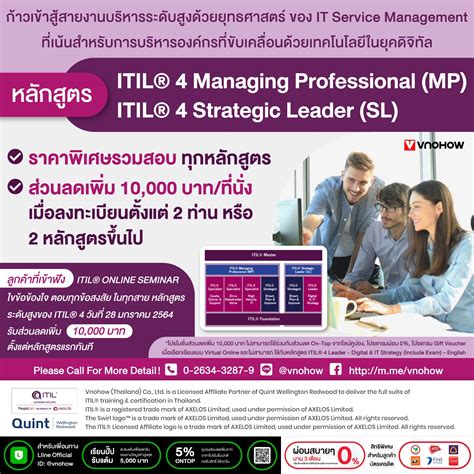 หลักสูตร Itil® 4 Managing Professional Mp And Itil® 4 Strategic Leader