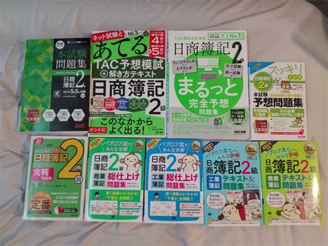 【やや傷や汚れあり】【最終】日商簿記2級～テキスト 問題集～ 2023年版有り 〜今回の出品で最後です。〜の落札情報詳細 ヤフオク落札価格検索 オークフリー