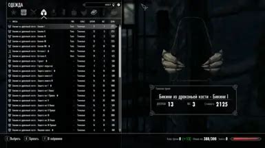 Dragon Bone Bikini Armor Russian Translation At Skyrim Nexus Mods And Community