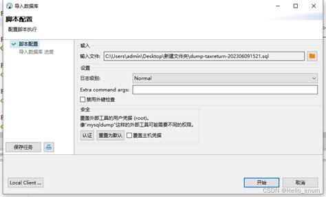 Dbeaver复制mysql数据库（数据库表结构以及内容） Dbeaver复制数据库 Csdn博客