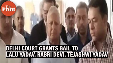 Land For Job Scam Case Delhi Court Grants Bail To Lalu Prasad Yadav Rabri Devi Tejashwi Yadav