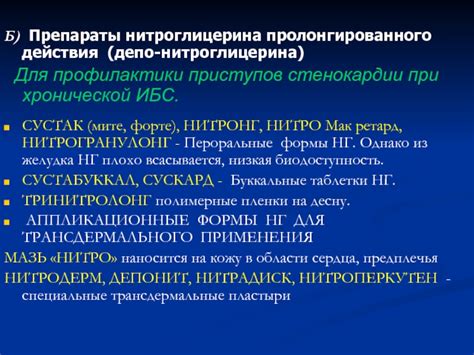 Сосудистые средства