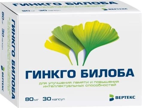 Гинкго Билоба, капсулы 80 мг, 30 шт. купить по цене 507 руб. в Москве ...