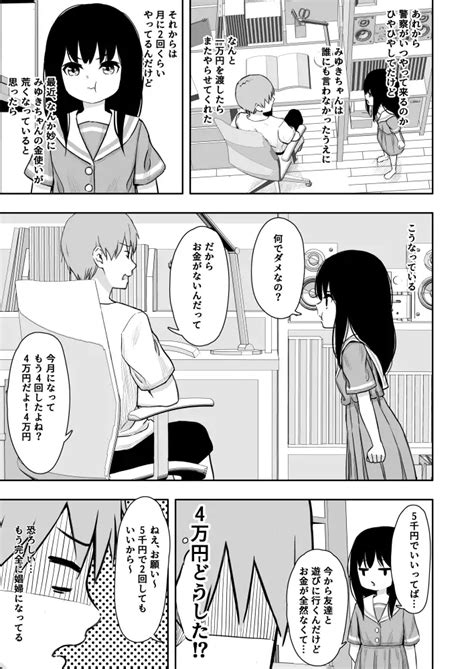 どもども お隣さんの子に一万円あげたら色々やらせてくれた2 Doujin Share