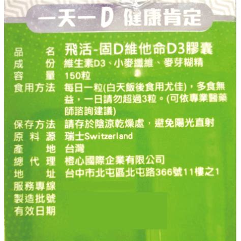 橙心飛活固d維他命d3膠囊150粒 盒 元康藥局 樂天市場rakuten