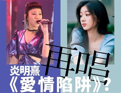 Tvb新人炎明熹北上受力捧？港媒：李克勤、李玟、杨千嬅有意护航 腾讯新闻