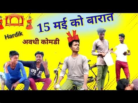 कमड 15 मई क बरत अवध New सपरहट स वडय Ajayhardik H K