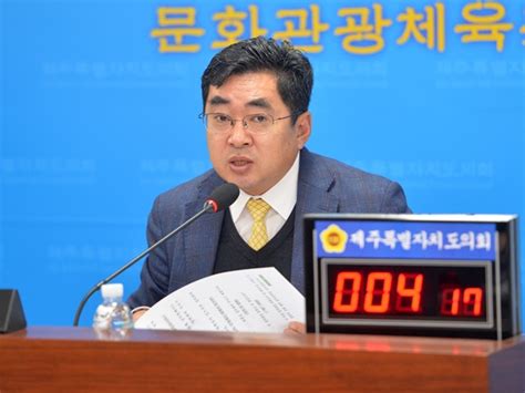 제주도의회 문광위 재밋섬 매입 원점 재검토