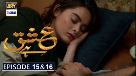 Ishq Hai Episode 15 And 16 Part 2 Promo Teaser Ary Digital Minal Khan New Drama Ishq