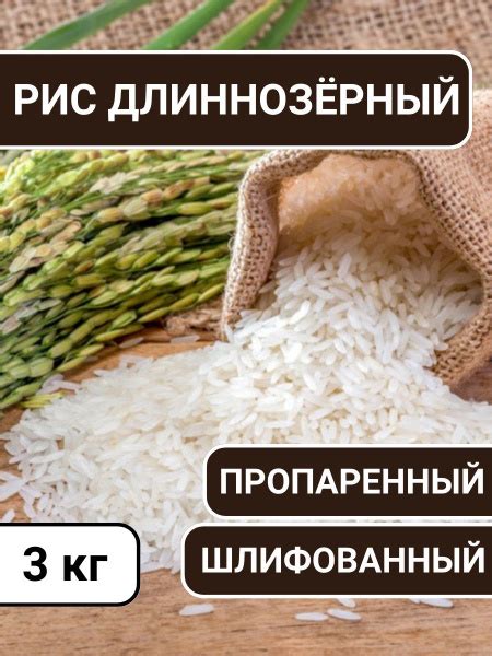 Рис для плова длиннозерный пропаренный - купить с доставкой по выгодным ...