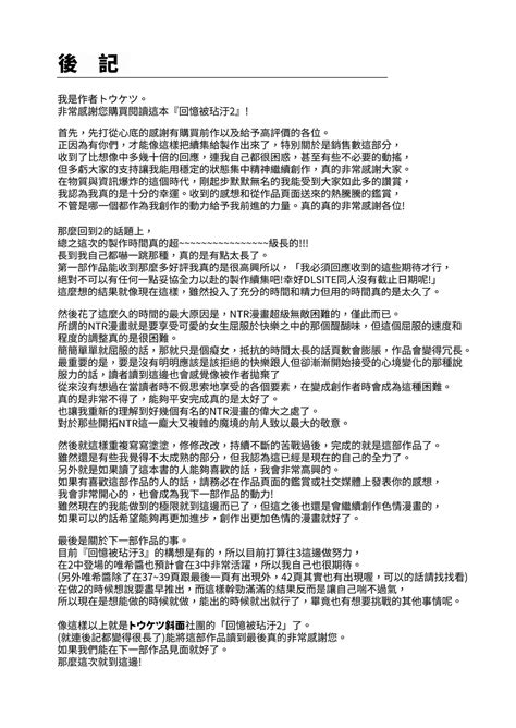 Omoide Wa Yogosareru Page Nhentai Hentai Doujinshi And Manga