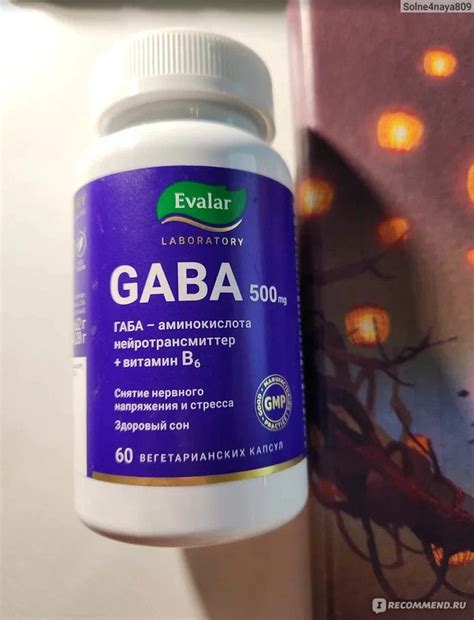 БАД Evalar Laboratory ГАБА 500 мг/GABA 500 mg - «Безопасный и отличный ...