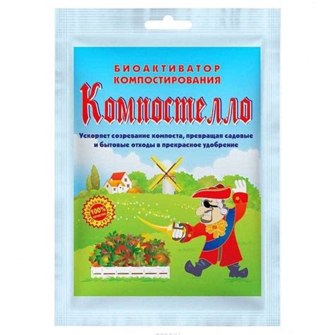 Биоактиватор компостирования Компостелло (70) - купить с доставкой по ...