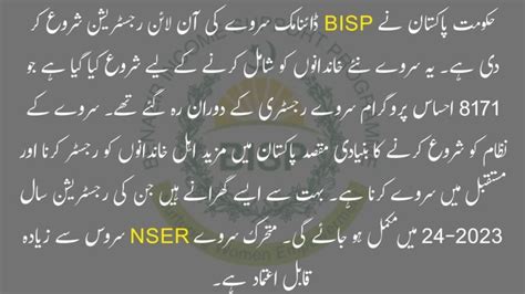 BISP NSER Benazir Income Support Program Has Been Launched By Ehsaas