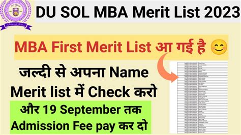 SOL DU MBA First Merit 2023 Declared SOL MBA Admission Merit List