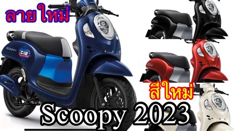 Scoopy Youtube