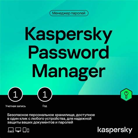 Kaspersky Password Manager (защита 1 устр. 1год) купить по выгодной ...