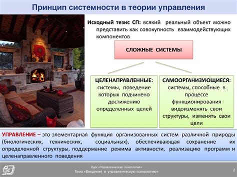 Введение в управленческую психологию - презентация онлайн