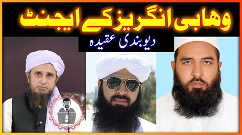 Wahhabi Jahannami Hen Aor Angrez K Agent Hen Deobandi Munazire Azam