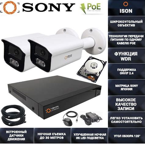 Система видеонаблюдения ISON IP 3 камеры POE 5 мегапикселей ALFA-3 с ...