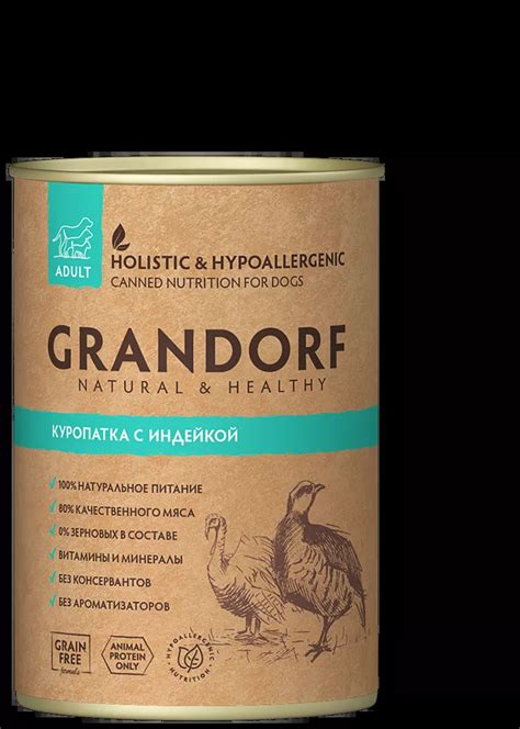 Купить Консервы GRANDORF для собак всех пород с куропаткой и индейкой ...