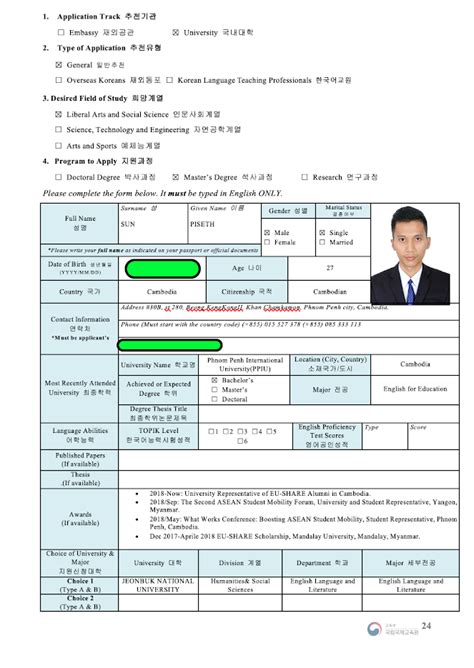 GKS 2020 Winner Application Form