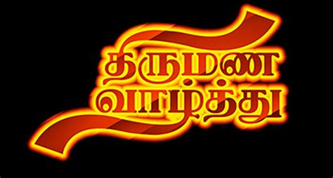 Tamil Word Png Artofit