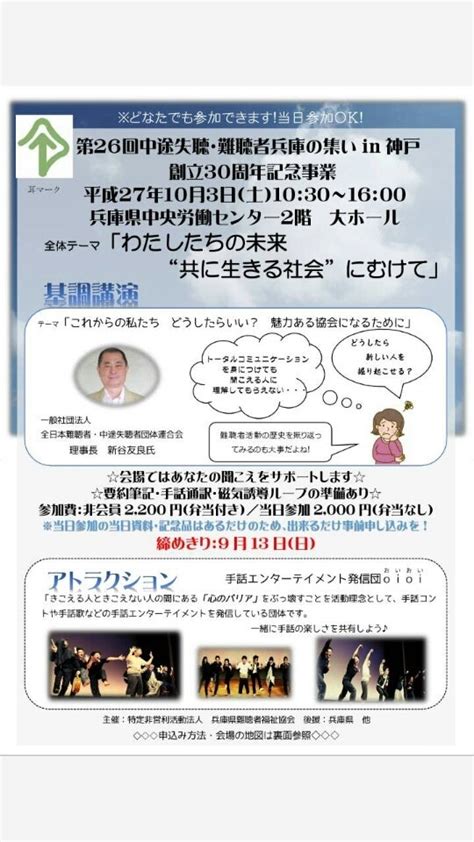 第26回中途失聴・難聴者兵庫の集いに出演！ 手話エンターテイメント発信団oioi ブログ