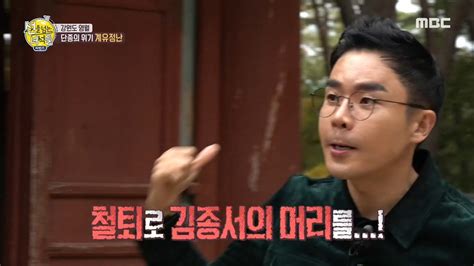 HOT Youngest king 선을 넘는 녀석들 리턴즈 20191201 YouTube