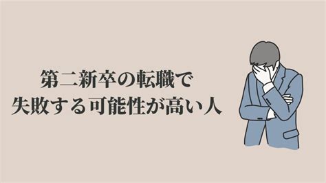 第二新卒の転職はやめとけという3つの理由【成功者0？】 Kenmori 転職