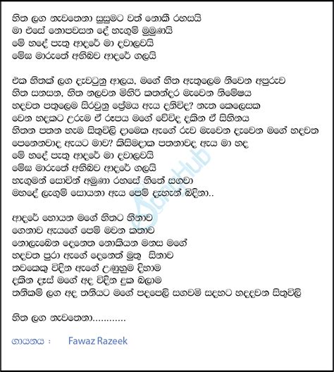 Megha Maruthe Song Sinhala Lyrics