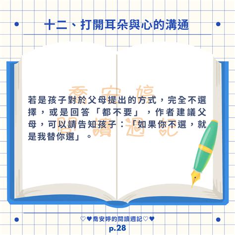 【閱讀摘要】引導孩子說出內心話 不說教的情商課，讓親子都被好好理解（肆） 引導孩子表達 情緒行為背後的原因 連結真我｜方格子 Vocus