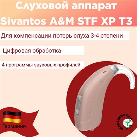 Слуховой аппарат цифровой A&M STF XP T3 купить на OZON по низкой цене ...