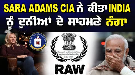 LIVE 02 07 24 SARA ADAMS CIA ਨ ਕਤ INDIA ਨ ਦਨਆ ਸਹਮਣ ਨਗ