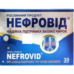 НЕФРОВІД - Купити в Україні | Ціна від 210.38 грн - МІС Аптека 9-1-1